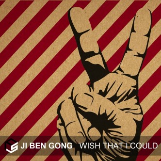 (FSR036) Ji Ben Gong - Wish That I Could EP (Funkstuff Recordings)